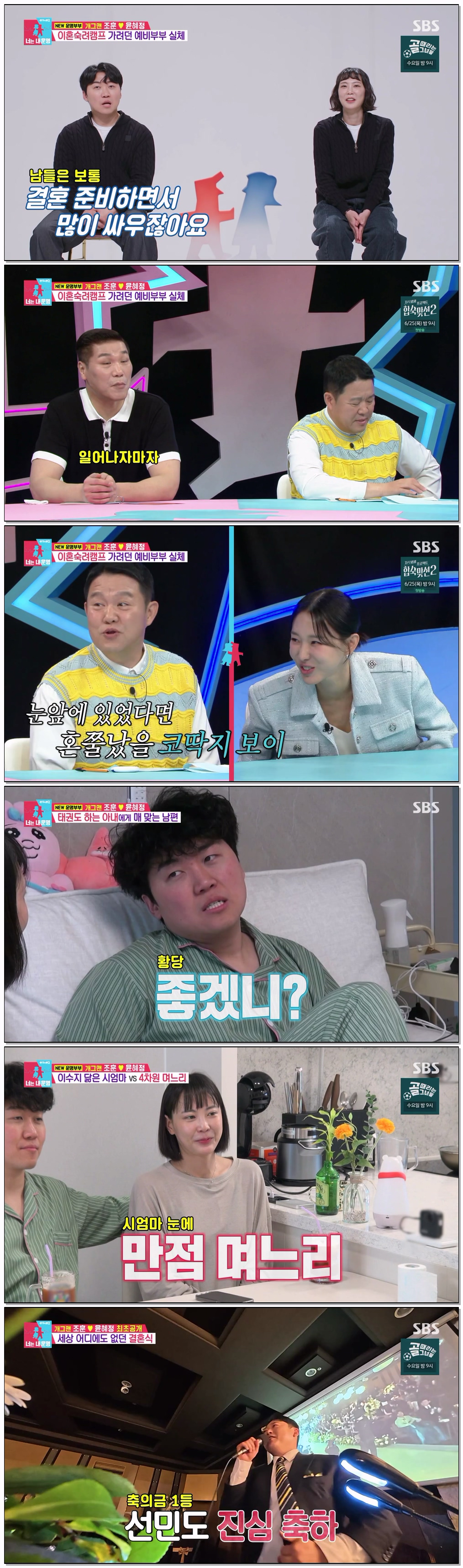동상이몽2 너는 내 운명.E442.260609.720p-NEXT