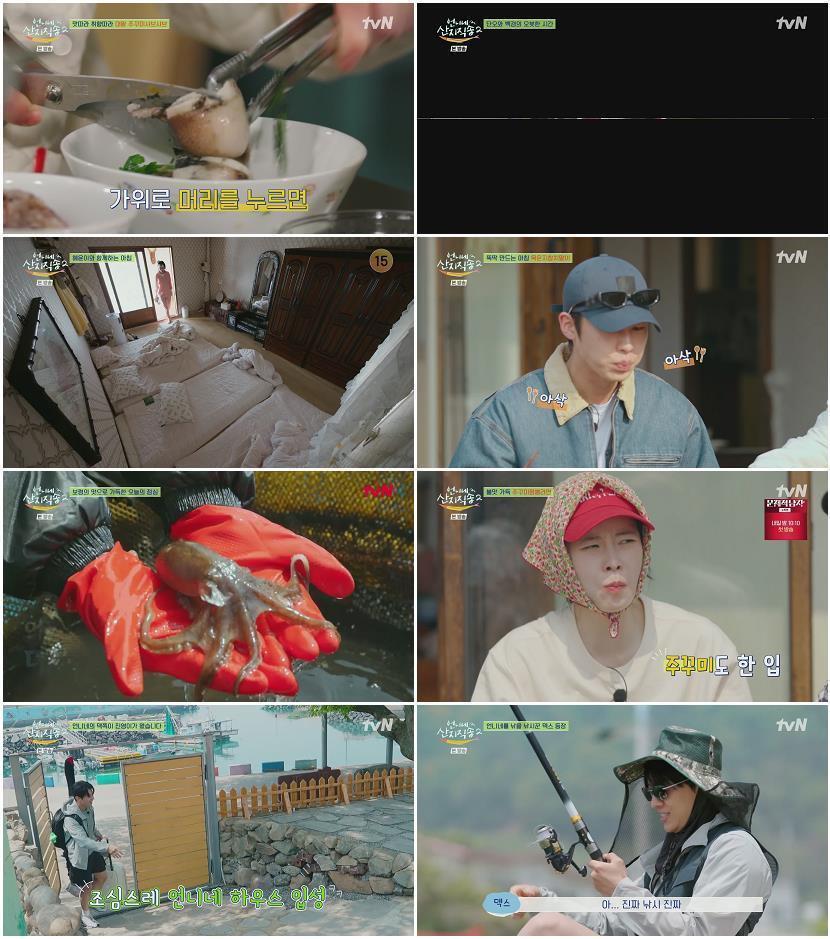 언니네 산지직송2.E11.250622.1080p.H264-F1RST