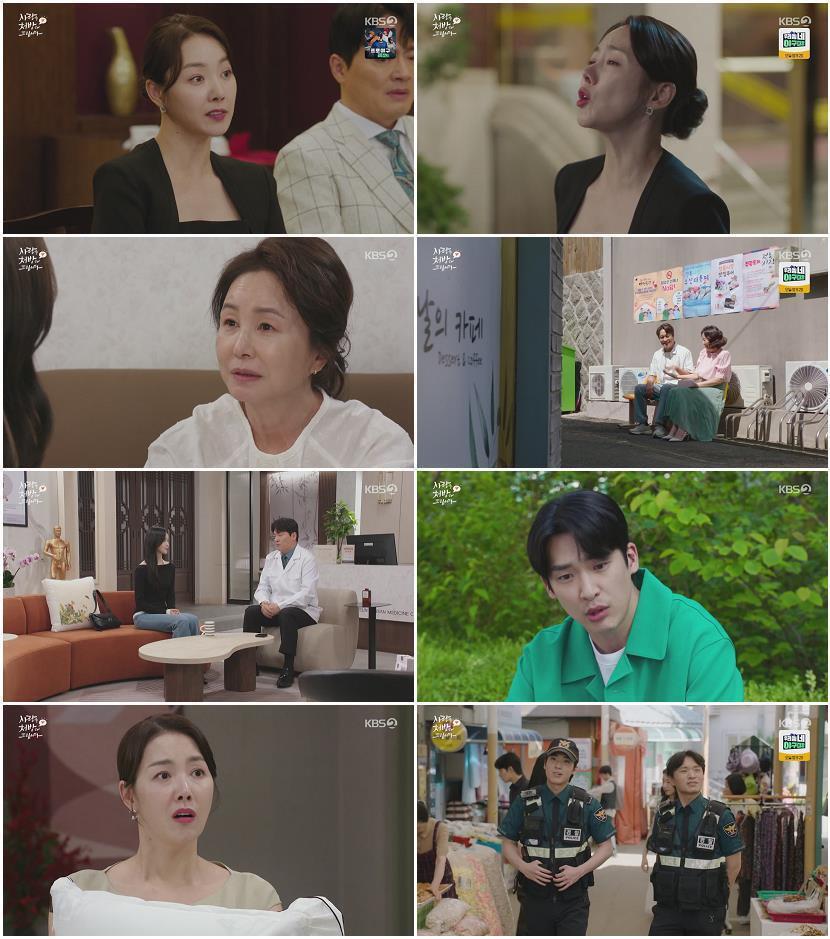 사랑을 처방해 드립니다.E38.260607.720p-NEXT