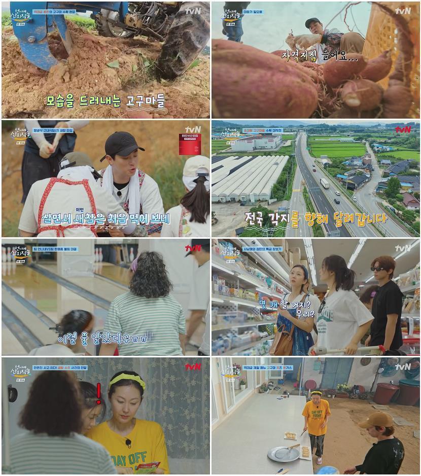 언니네 산지직송.E10.240919.720p-NEXT
