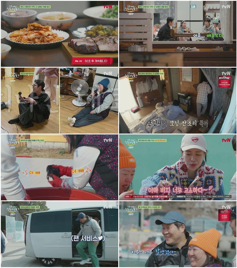 언니네 산지직송2.E06.250518.1080p.H264-F1RST