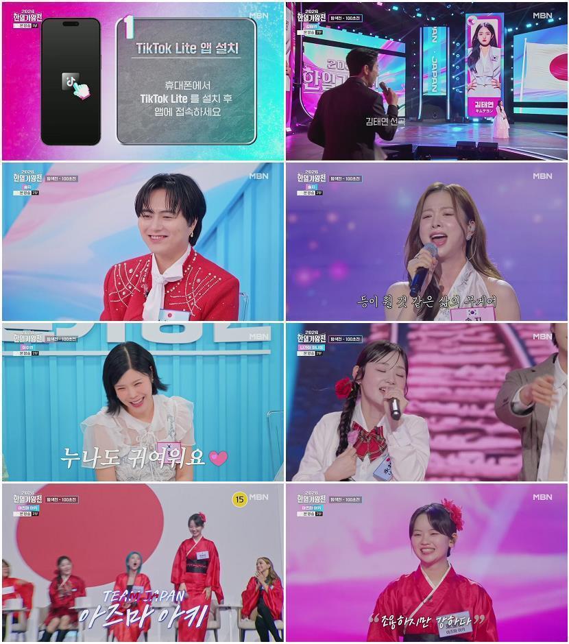 2026 한일가왕전.E01.260414.1080p.H264-F1RST