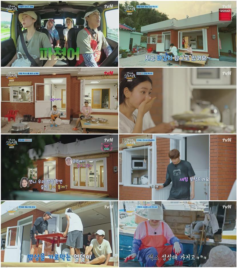 언니네 산지직송.E07.240829.720p-NEXT