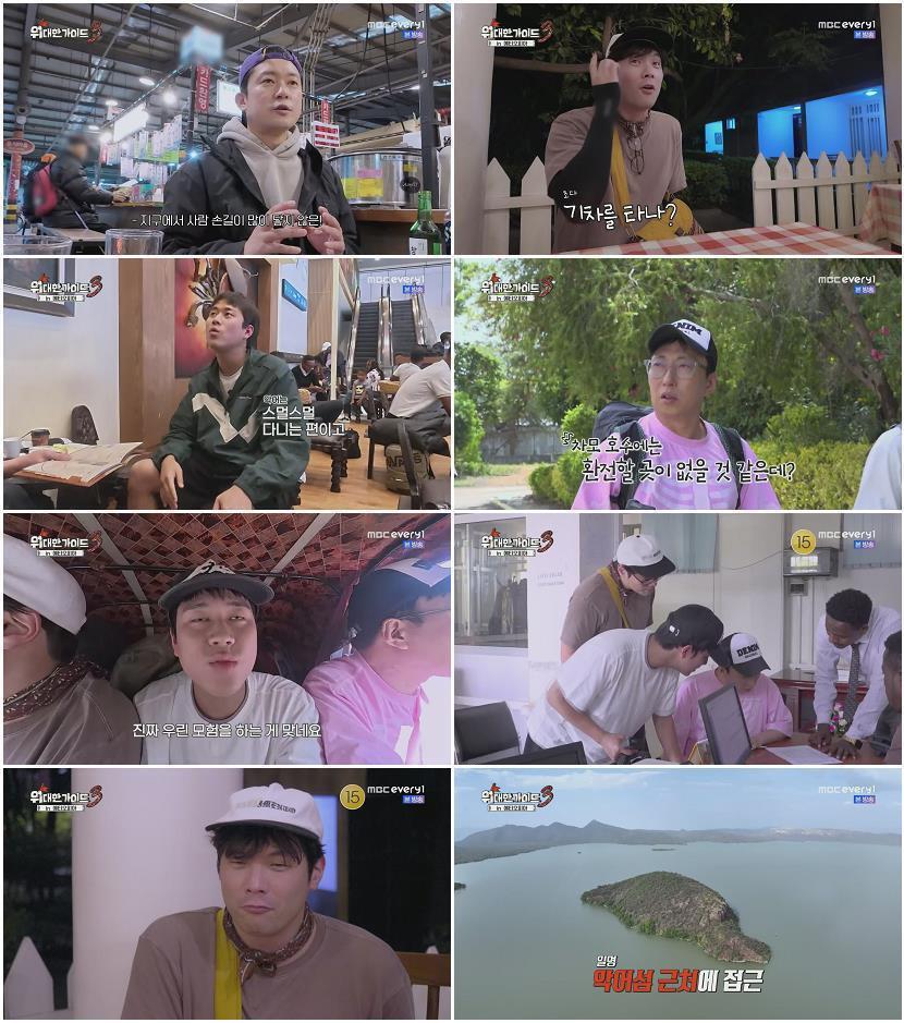 위대한 가이드3.E01.260609.1080p.H264-F1RST