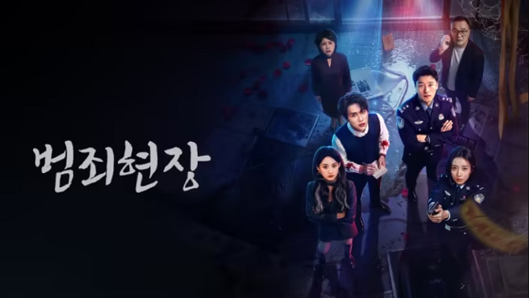 범죄현장- (2026) E17~E18 [WeTV] 한글첨부