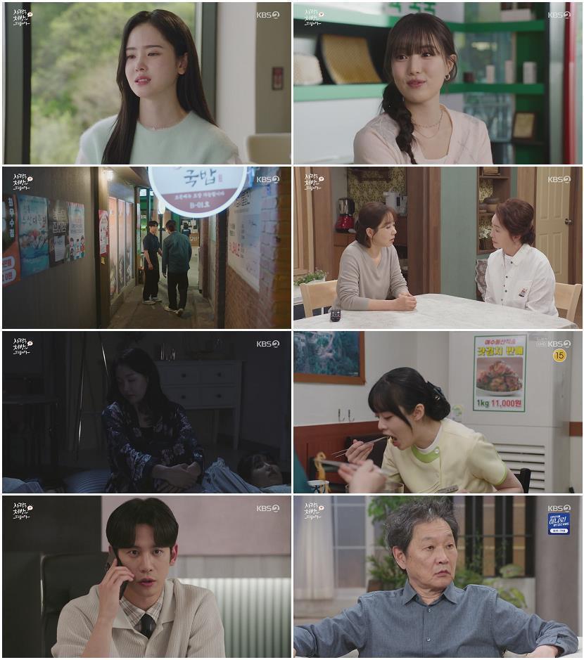 사랑을 처방해 드립니다.E33.260523.720p-NEXT