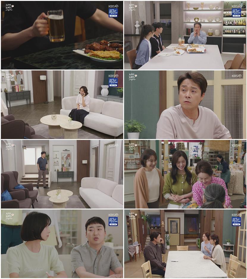 사랑을 처방해 드립니다.E35.260530.720p-NEXT
