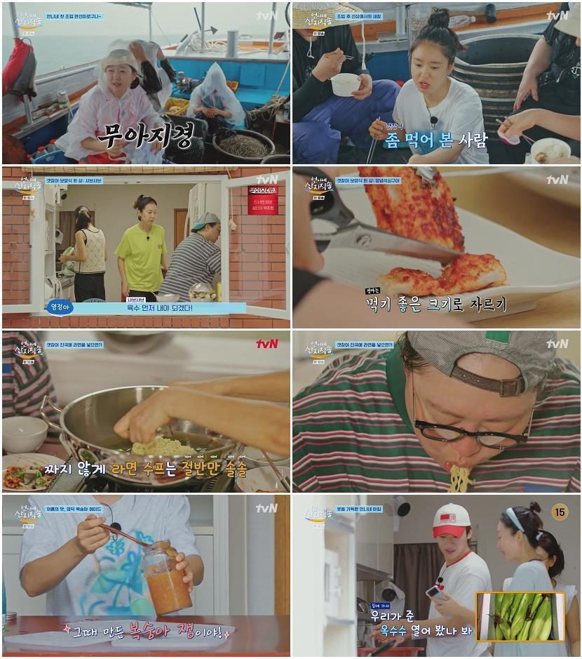 언니네 산지직송.E08.240905.720p-NEXT