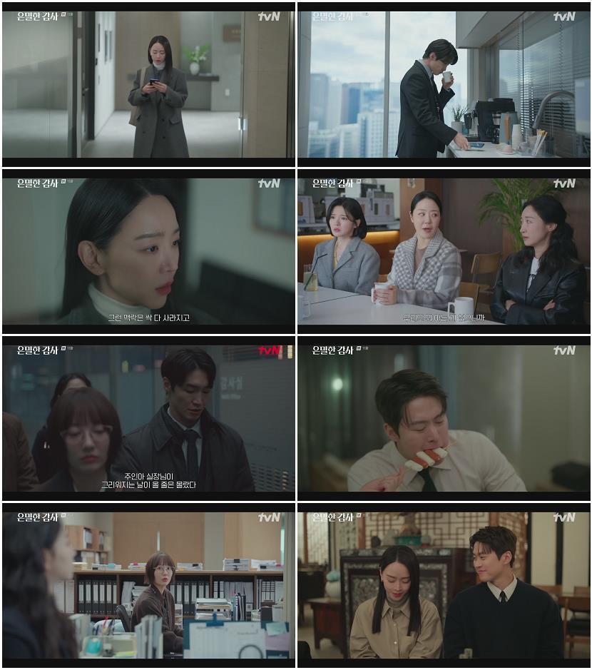 은밀한 감사.E11.260530.1080p.H264-F1RST