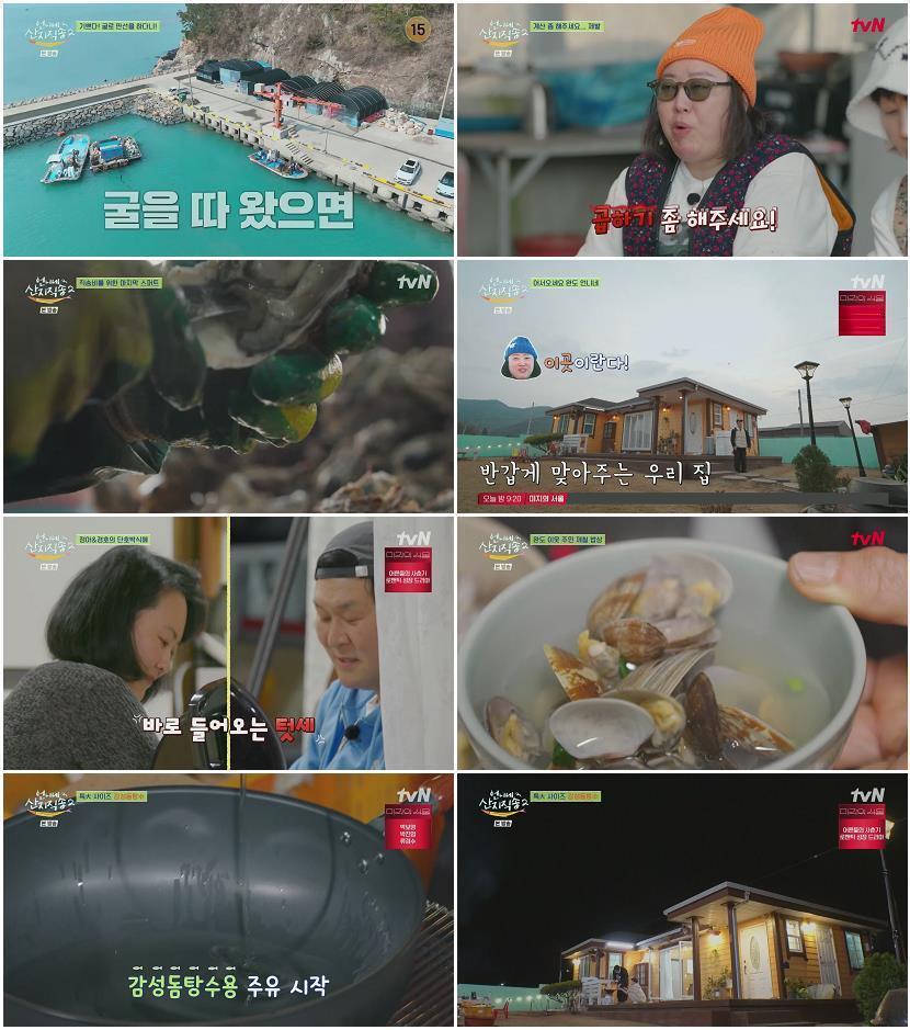 언니네 산지직송2.E07.250525.1080p.H264-F1RST