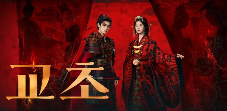 교초- (2026) Ashes to Crown E14 [720p] [NF]