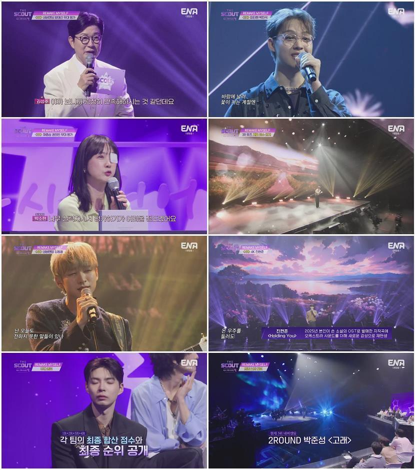 더 스카웃.E05.260605.720p.H264-F1RST