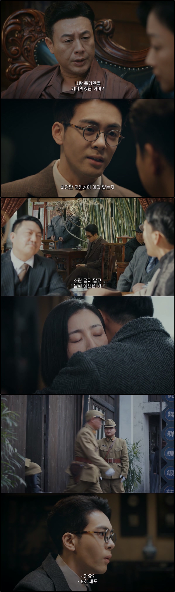 고주 고독한 추격자 14화