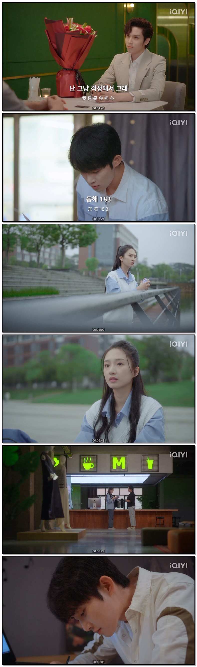 [ Secret Diary 2026 ] 제10화 720p (iQIYI)