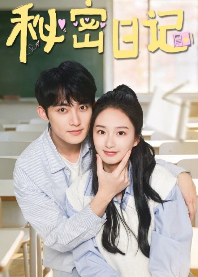 [ Secret Diary 2026 ] 제01화 1080p (iQIYI)