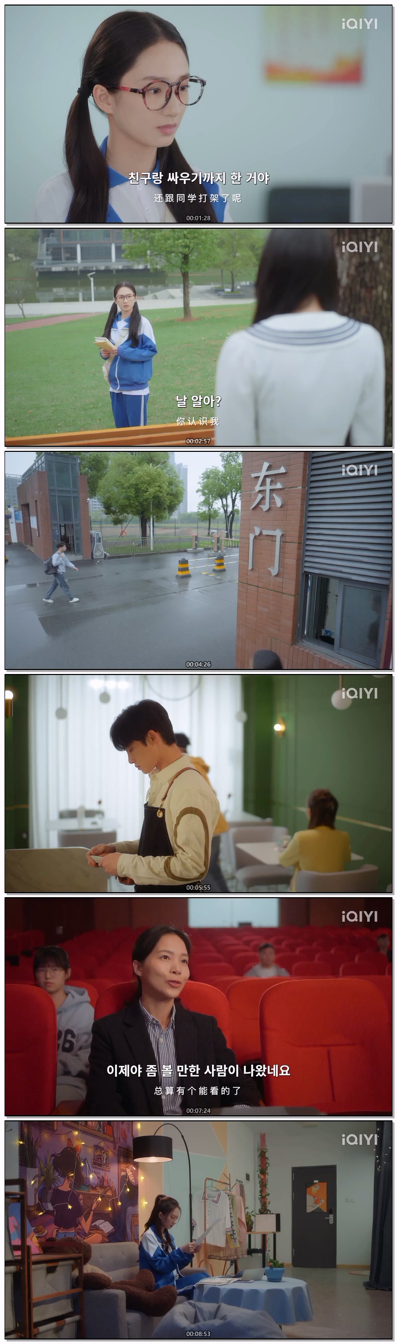 [ Secret Diary 2026 ] 제02화 (iQIYI)