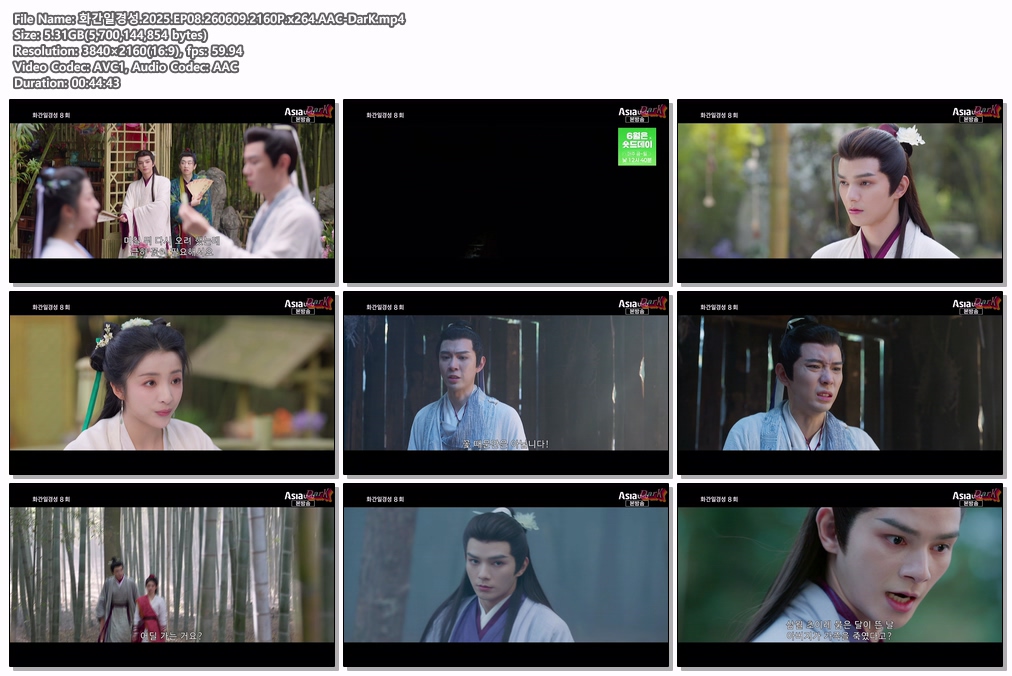 화간일경성.2025.EP08.260609.2160P.x264.AAC-DarK