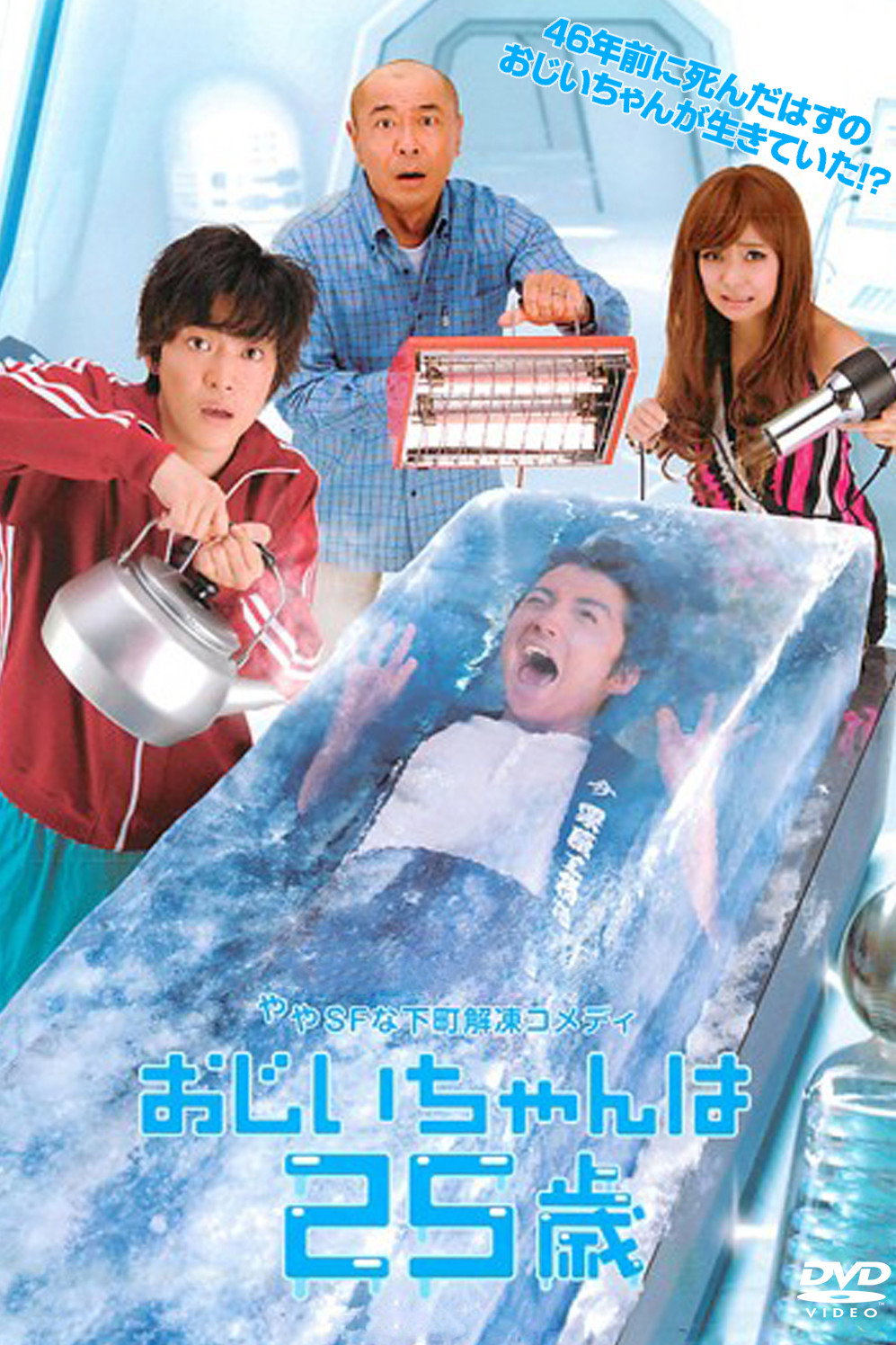 할아버지는 25살 Ep01~Ep08_END (1280x720 x264-AAC)