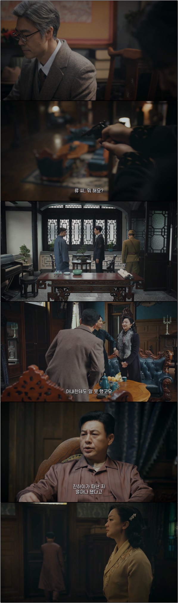 고주 고독한 추격자 12화