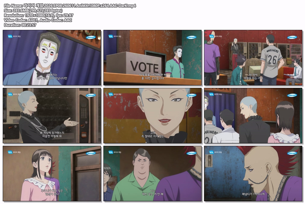 라이어 게임.2026.EP08.260611.An..