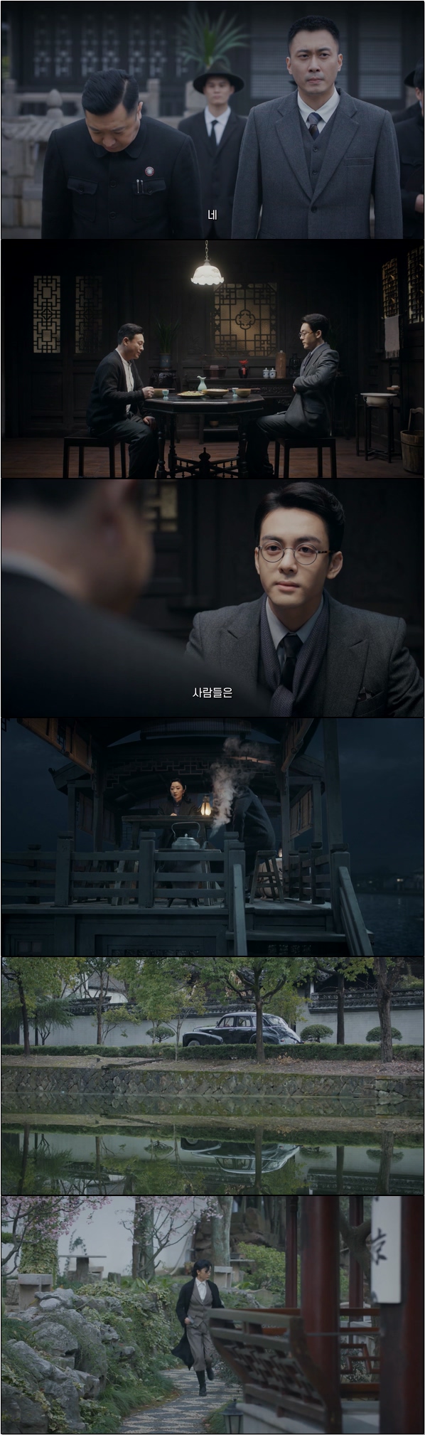 고주 고독한 추격자 23화