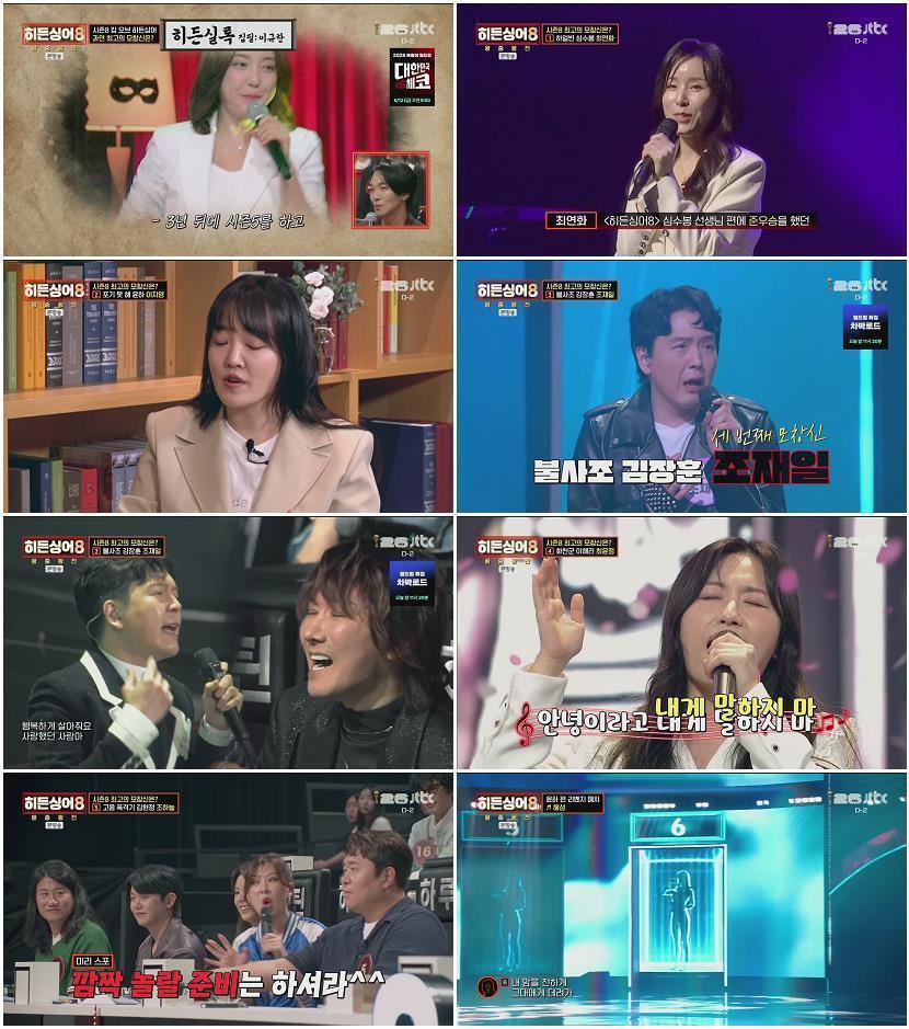 히든싱어8.E11.260609.1080p.H264-F1RST