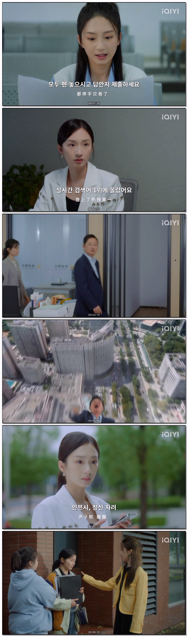 [ Secret Diary 2026 ] 제01화 (iQIYI)