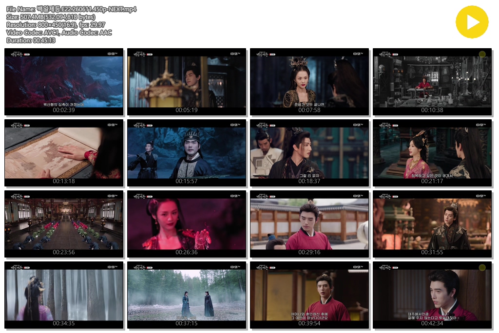 백일제등.E22.260611.450p-NEXT