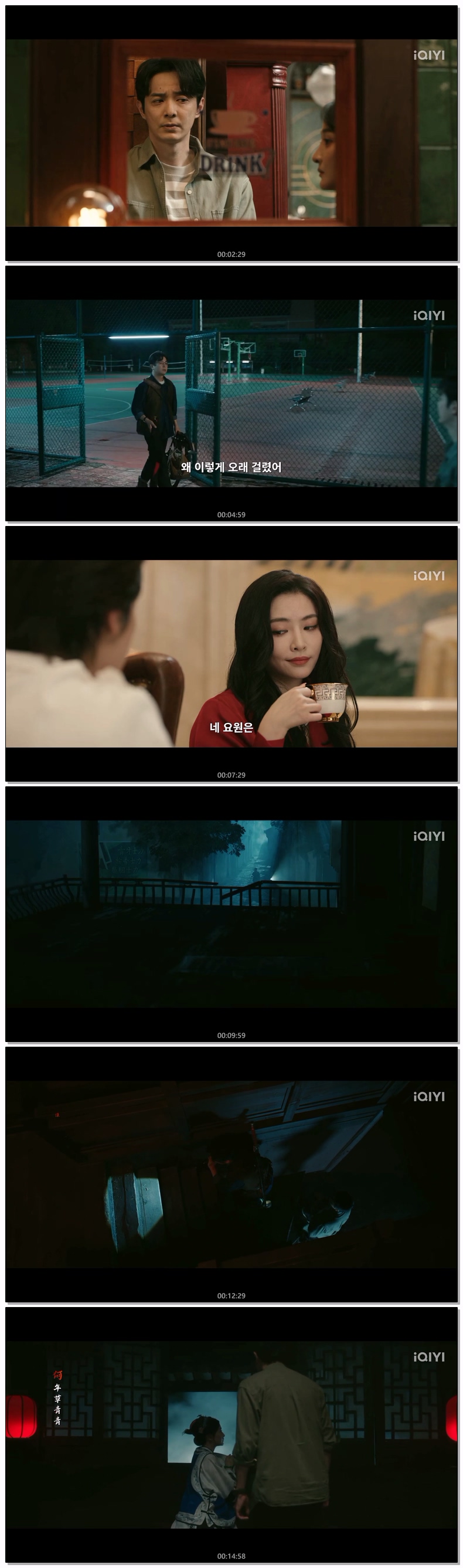 [ The Ferry man 10th Anniversary 2026 ] 제06화 720p (iQIYI)