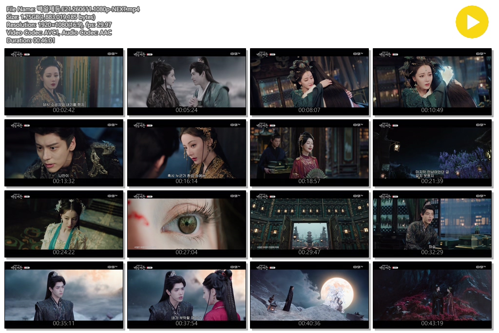 백일제등.E21.260611.1080p-NEXT
