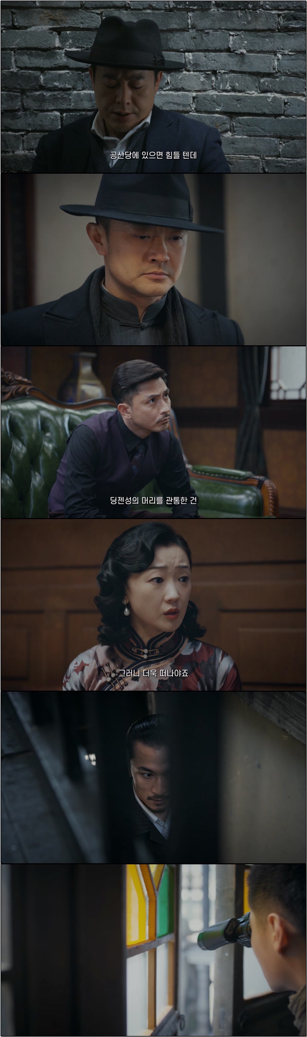 고주 고독한 추격자 16화