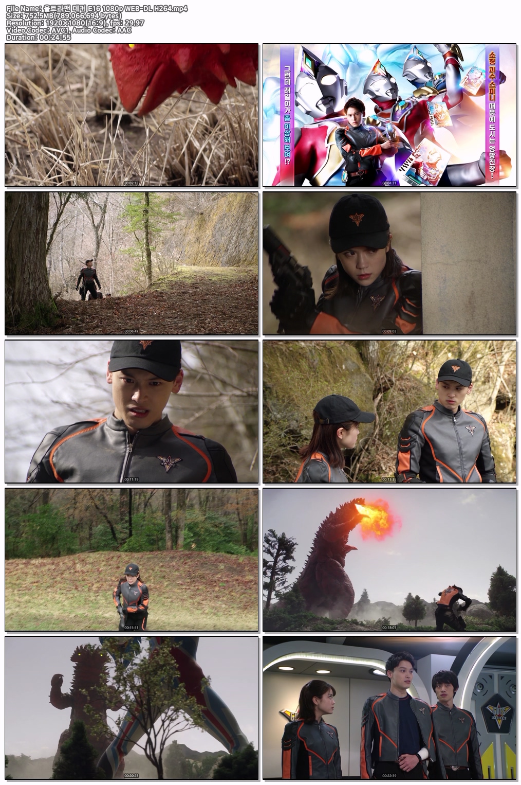 울트라맨 데커 E16 1080p WEB-DL H264
