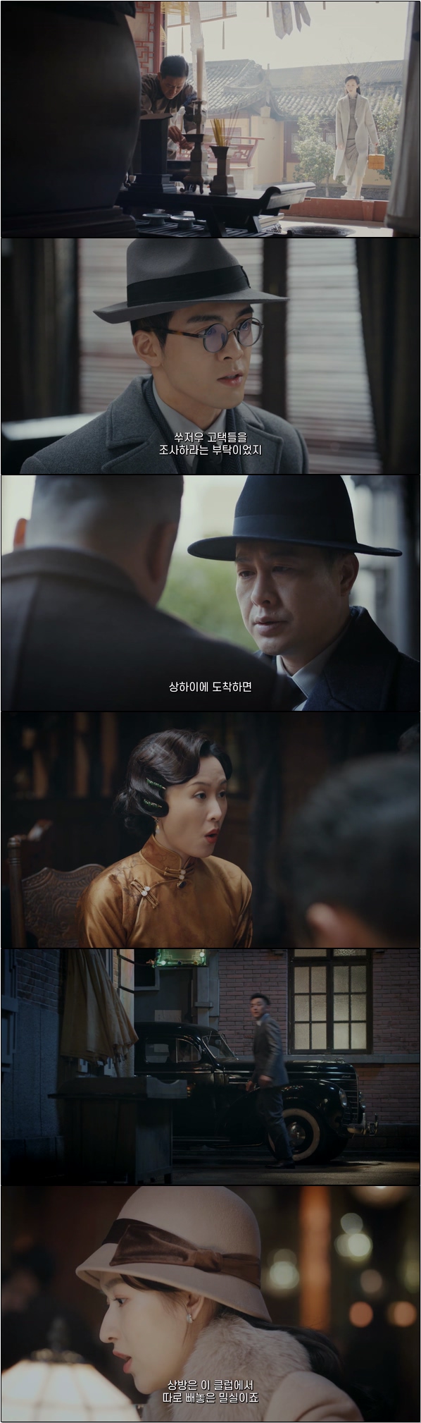 고주 고독한 추격자 13화