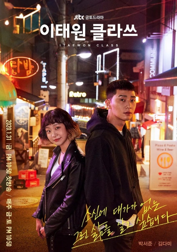 이태원 클라쓰 01-16 720p 인코딩
