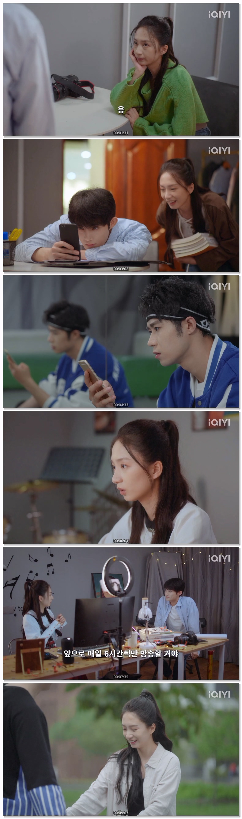 [ Secret Diary 2026 ] 제08화 (iQIYI)