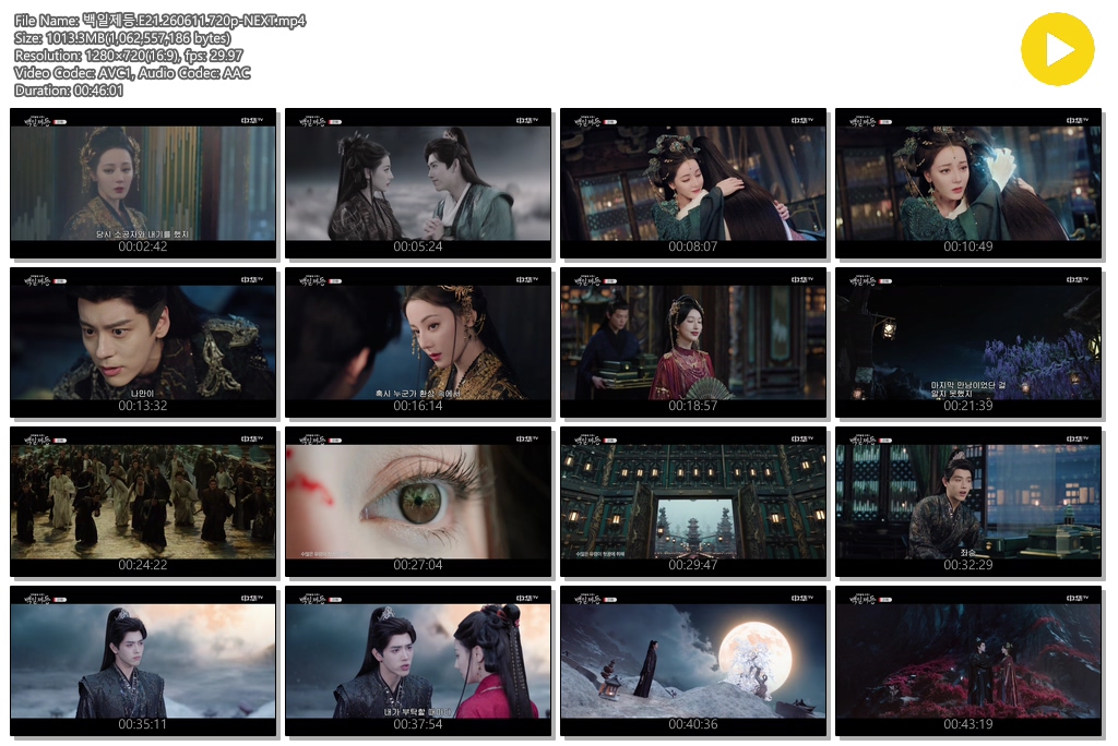 백일제등.E21.260611.720p-NEXT