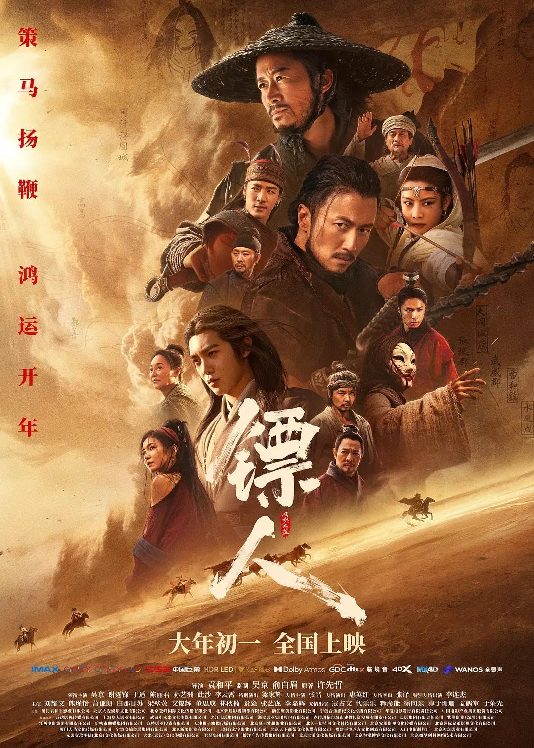 6월 오경 2026년 중국박스1위 흥행작 [ ㅅr막의검객 ] 1080p 한글자막