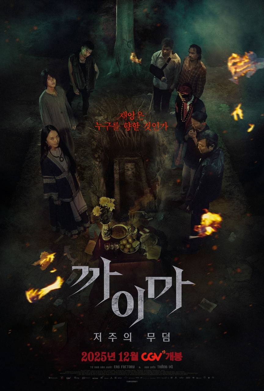 [FHD] 까이마: 저주의 무덤