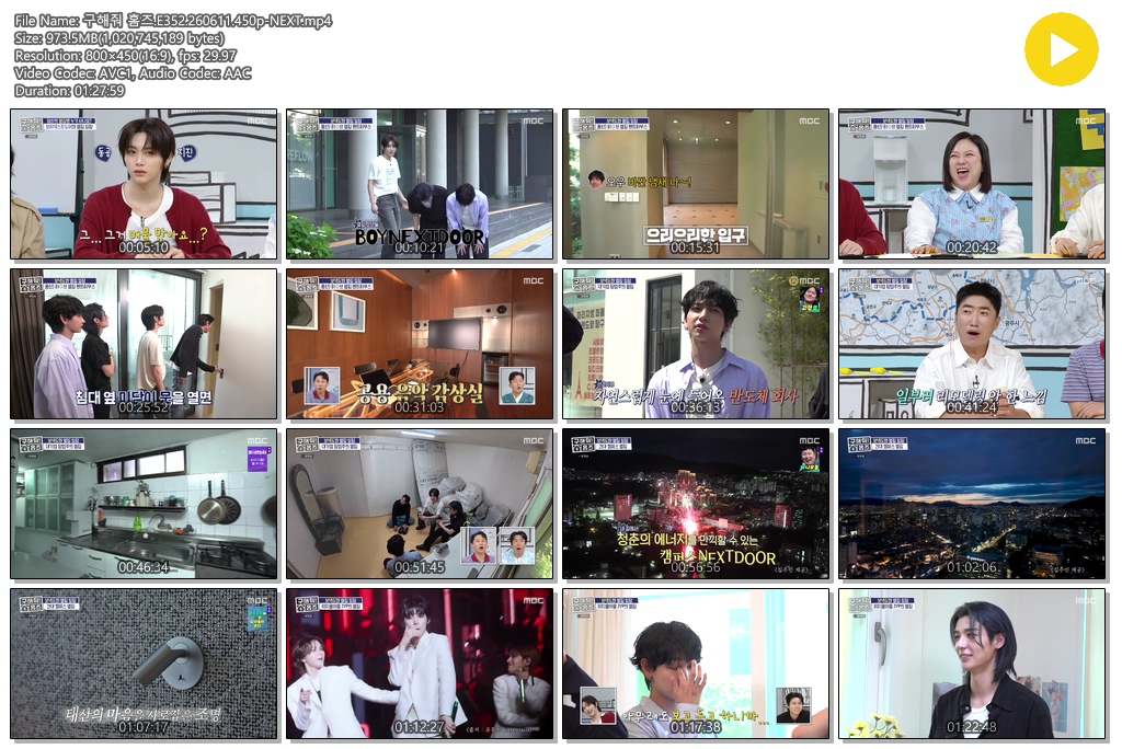 구해줘 홈즈.E352.260611.450p-NEXT