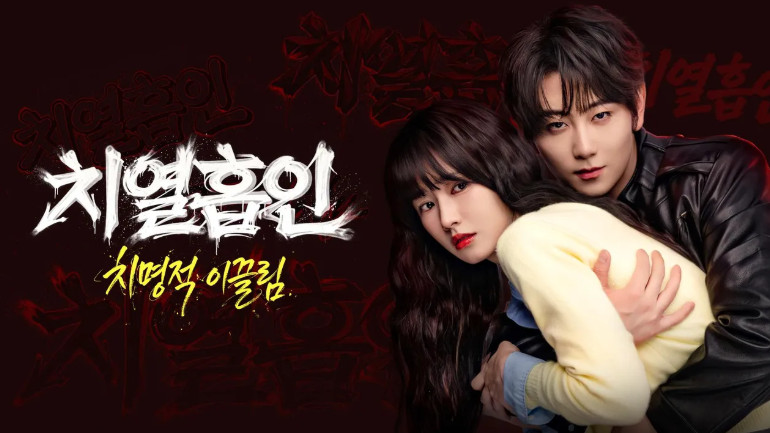 치열흡인 E29 1080p WEB-DL H264