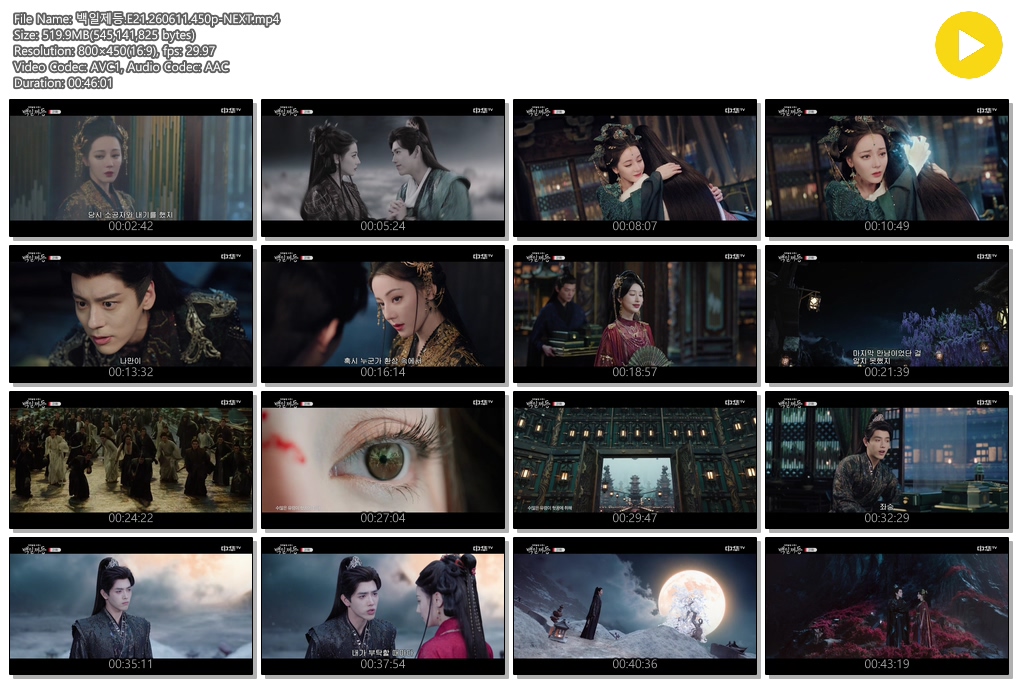 백일제등.E21.260611.450p-NEXT
