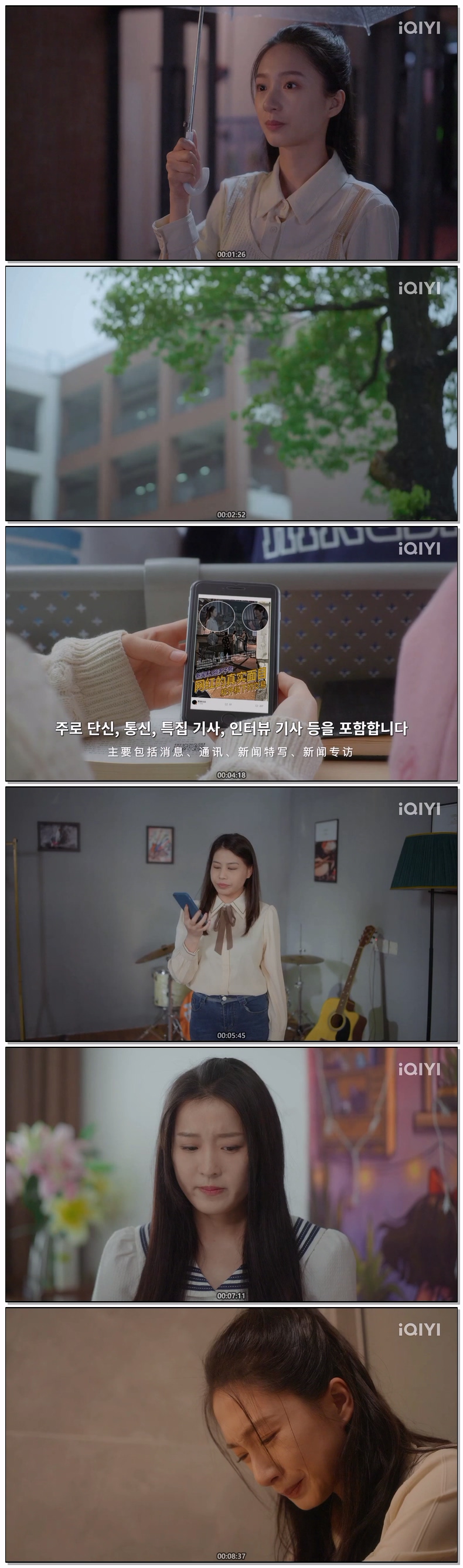 [ Secret Diary 2026 ] 제12화 720p (iQIYI)