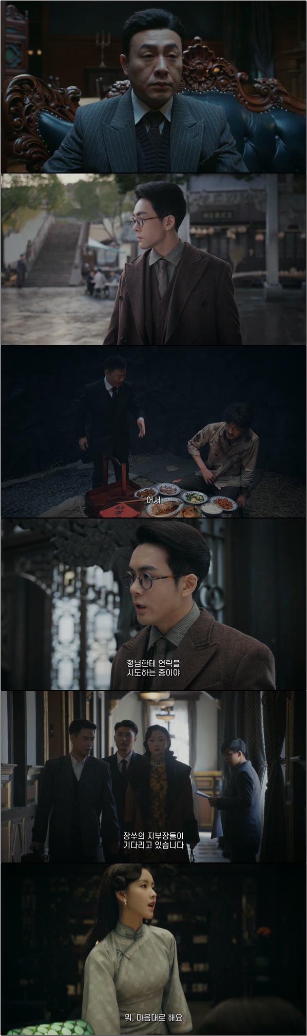 고주 고독한 추격자 19화