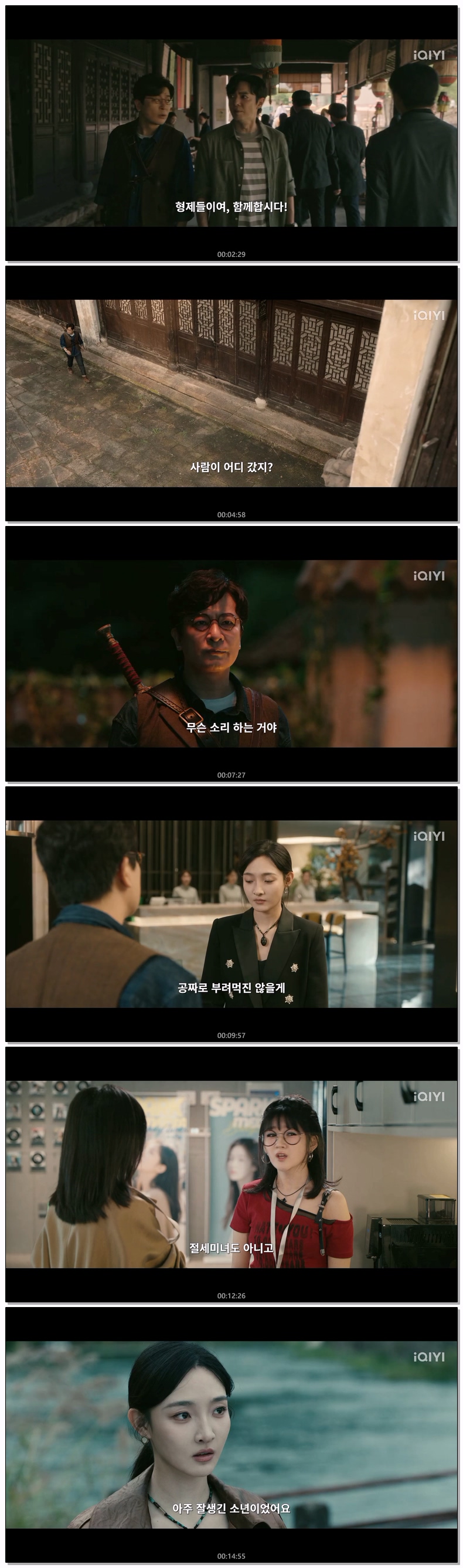 [ The Ferry man 10th Anniversary 2026 ] 제07화 (iQIYI)