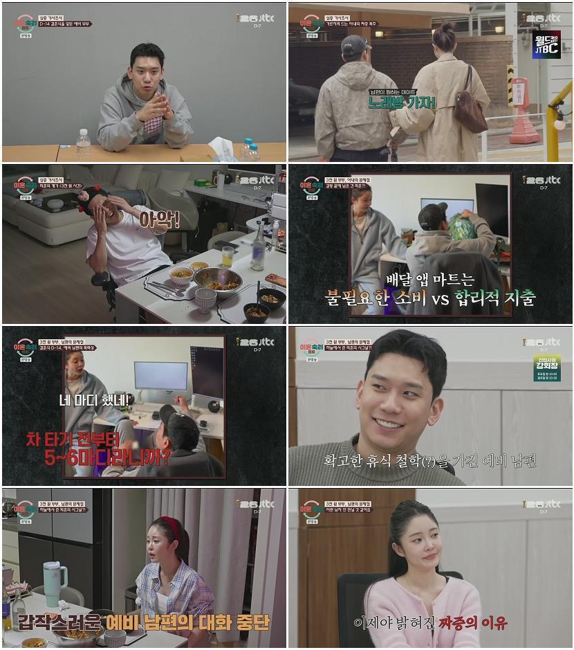 이혼숙려캠프.E88.260604.720p.H264-F1RST