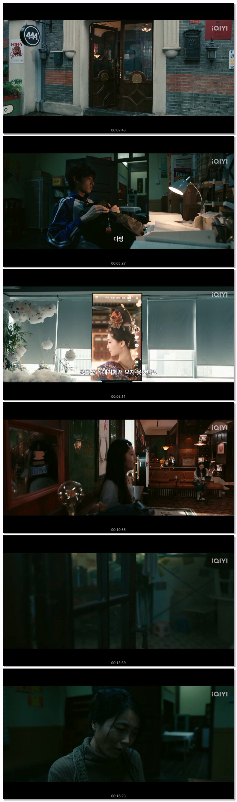 [ The Ferry man 10th Anniversary 2026 ] 제02화 (iQIYI)