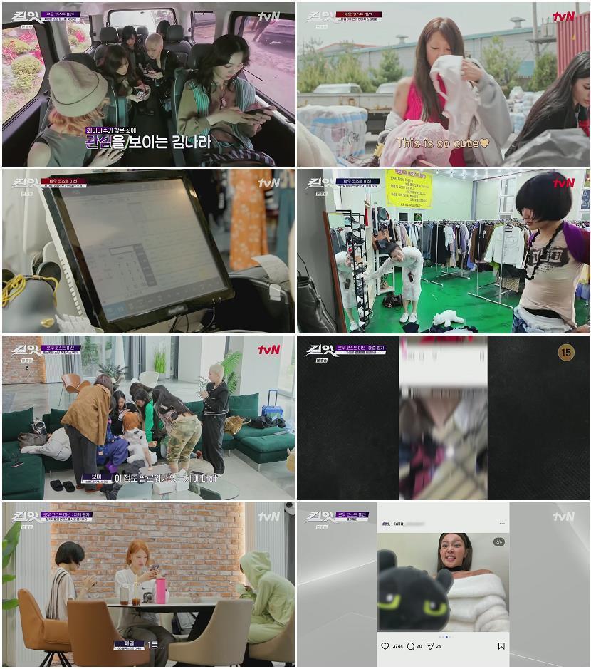 킬잇 스타일 크리에이터 대전쟁.E05.260609.1080p.H265-F1RST