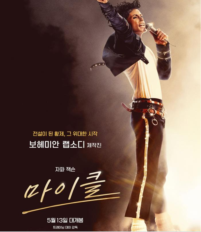 O6월. 전세계 1위 팝의황ㅈㅔ 마이클잭슨 - 1O8Op. 완벽자막 5.1 DOL