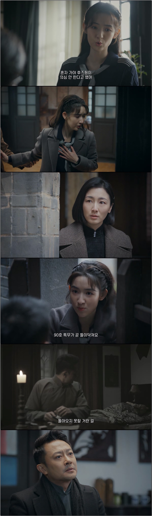 고주 고독한 추격자 21화