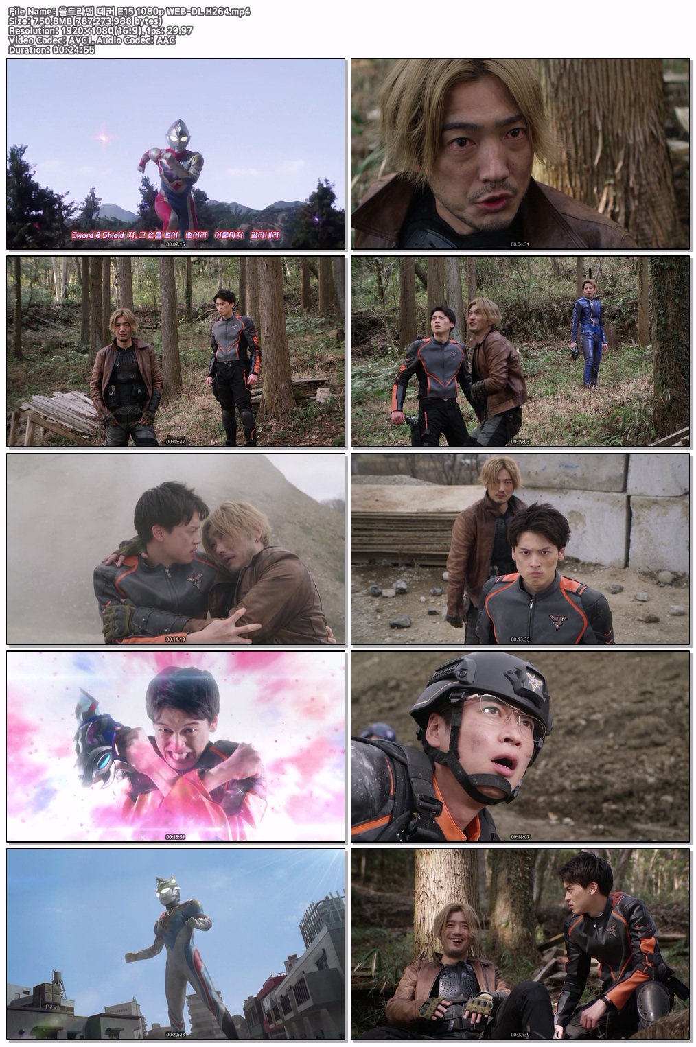 울트라맨 데커 E15 1080p WEB-DL H264